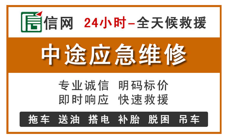 河池附近汽车应急维修电话