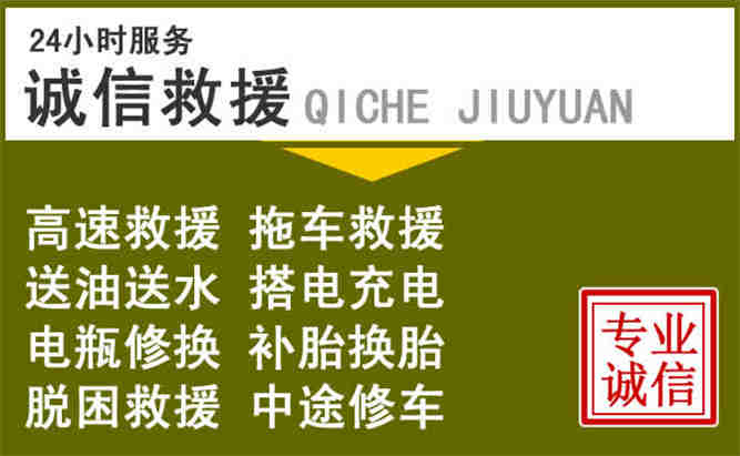 河池24小时汽车搭电电话