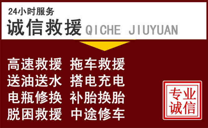 河池24小时拖车电话